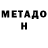 Метадон мёд Kangi