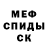 МЕТАДОН кристалл Nadia Kimsky