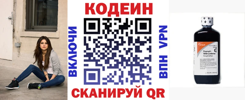 Купить закладки  Волчанск  Кодеин Purple Drank 