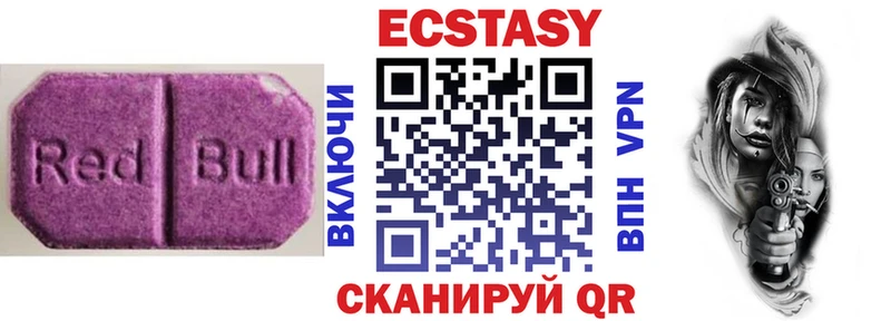 Купить где  Волчанск  ЭКСТАЗИ 250 мг 