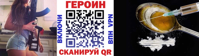 ГЕРОИН Афган  Купить закладки  Волчанск 