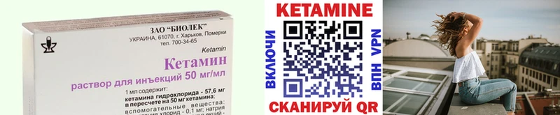 Купить  Волчанск  КЕТАМИН ketamine 