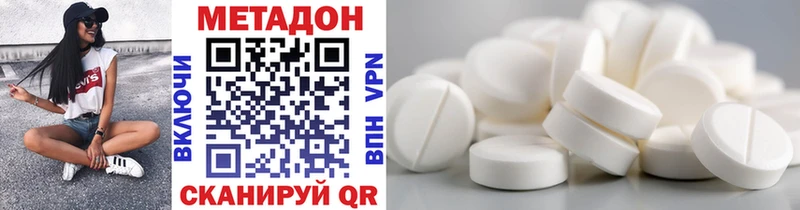МЕТАДОН мёд Купить Волчанск