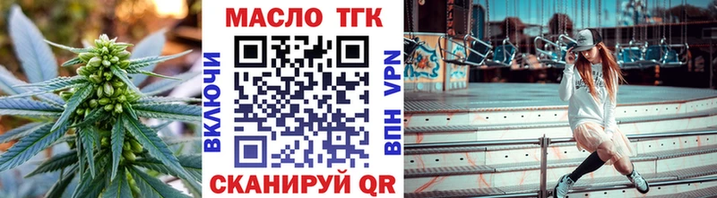 ТГК вейп  Купить закладки  Волчанск 